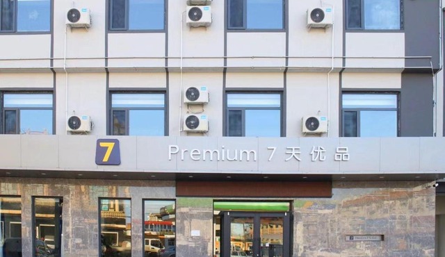 7Days Premium Xiong'an New District Rongcheng Baiyangdian Branch in Baoding